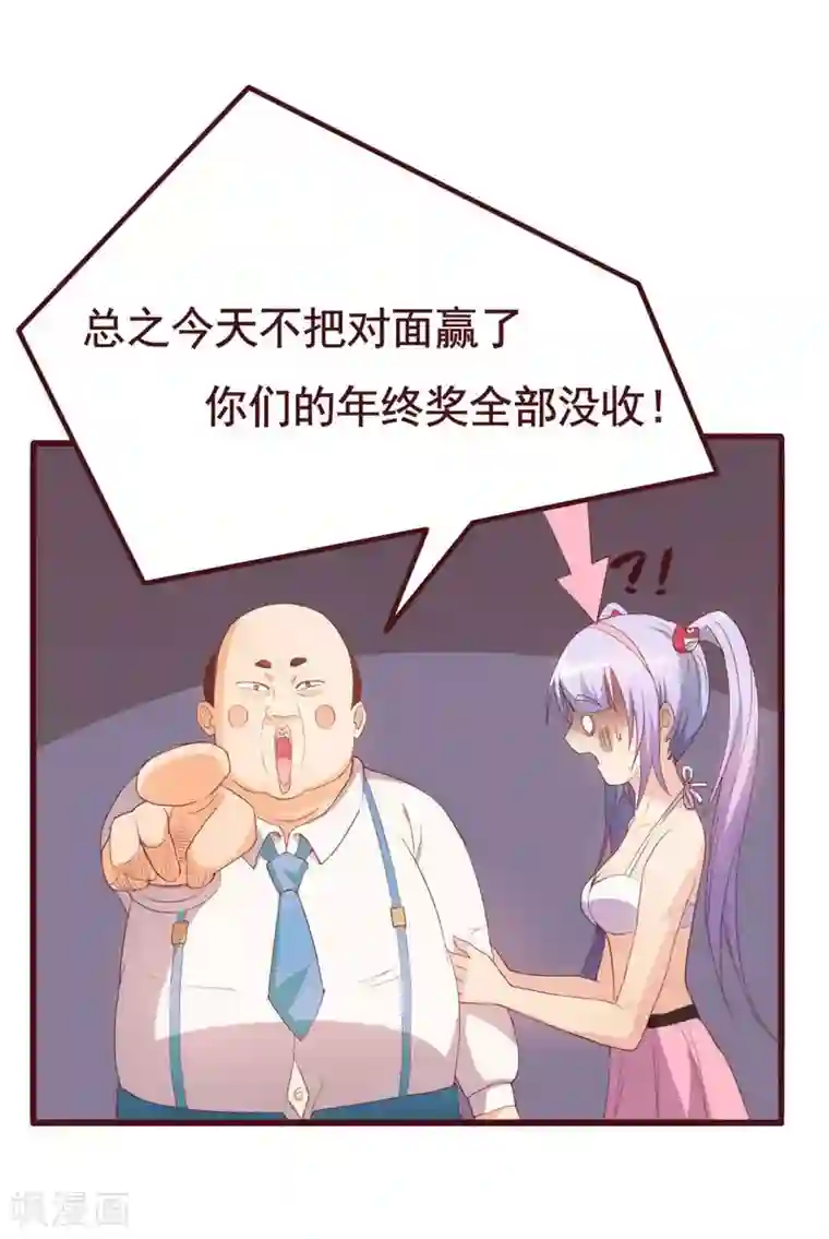 超能工作室第34话