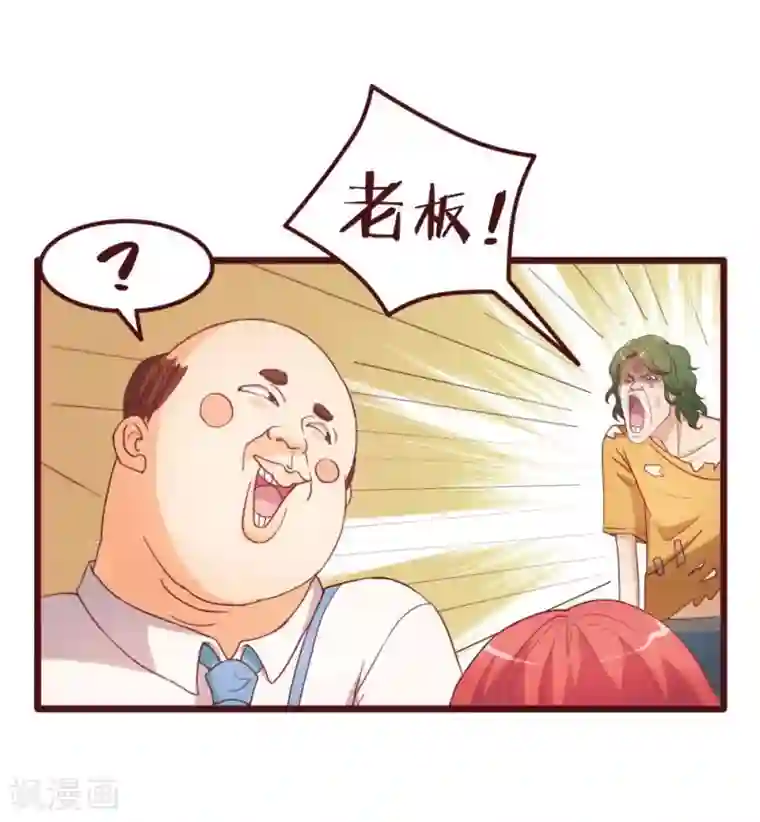 超能工作室第34话