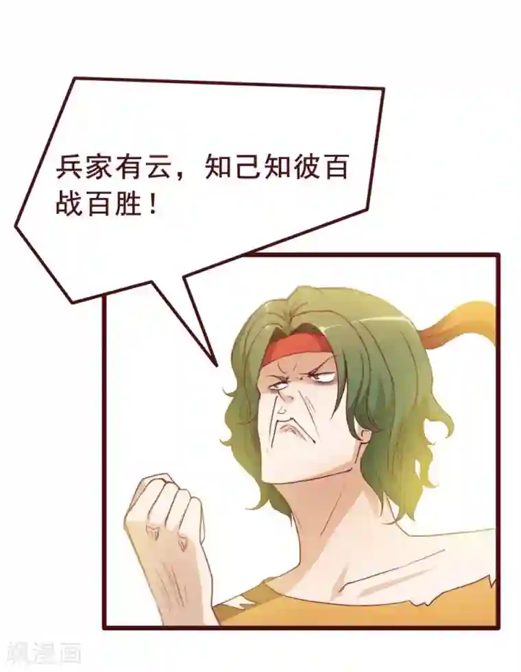 超能工作室第34话