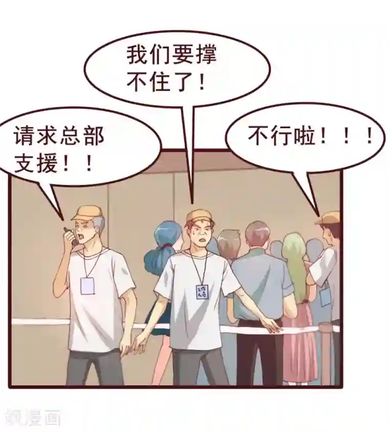 超能工作室第34话