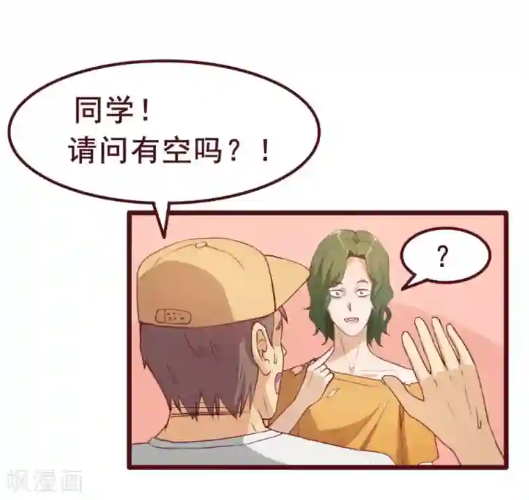 超能工作室第34话