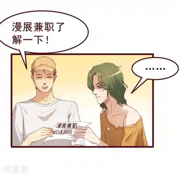 超能工作室第34话