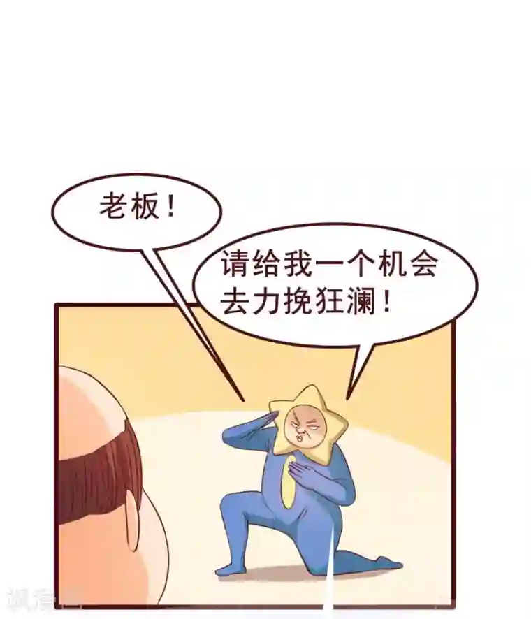 超能工作室第34话