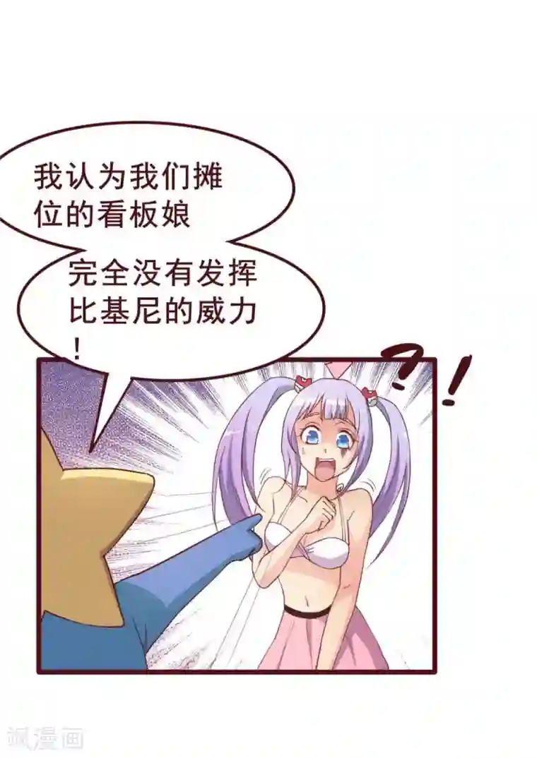 超能工作室第34话