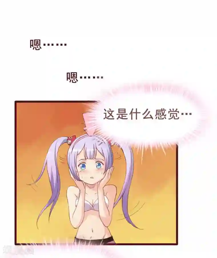 超能工作室第34话