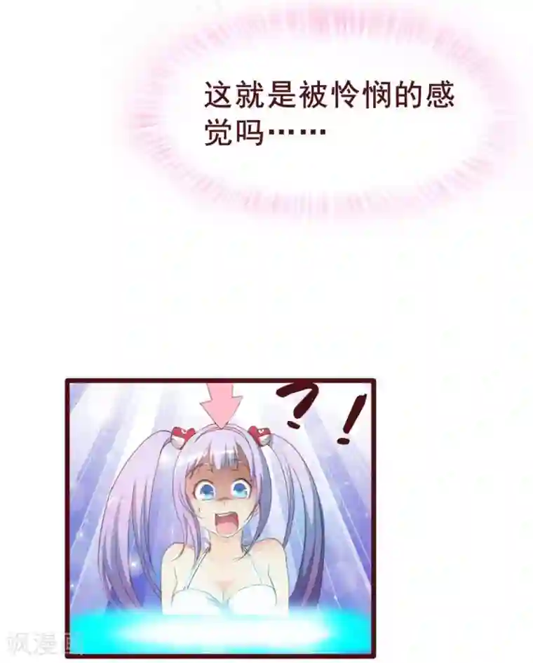 超能工作室第34话