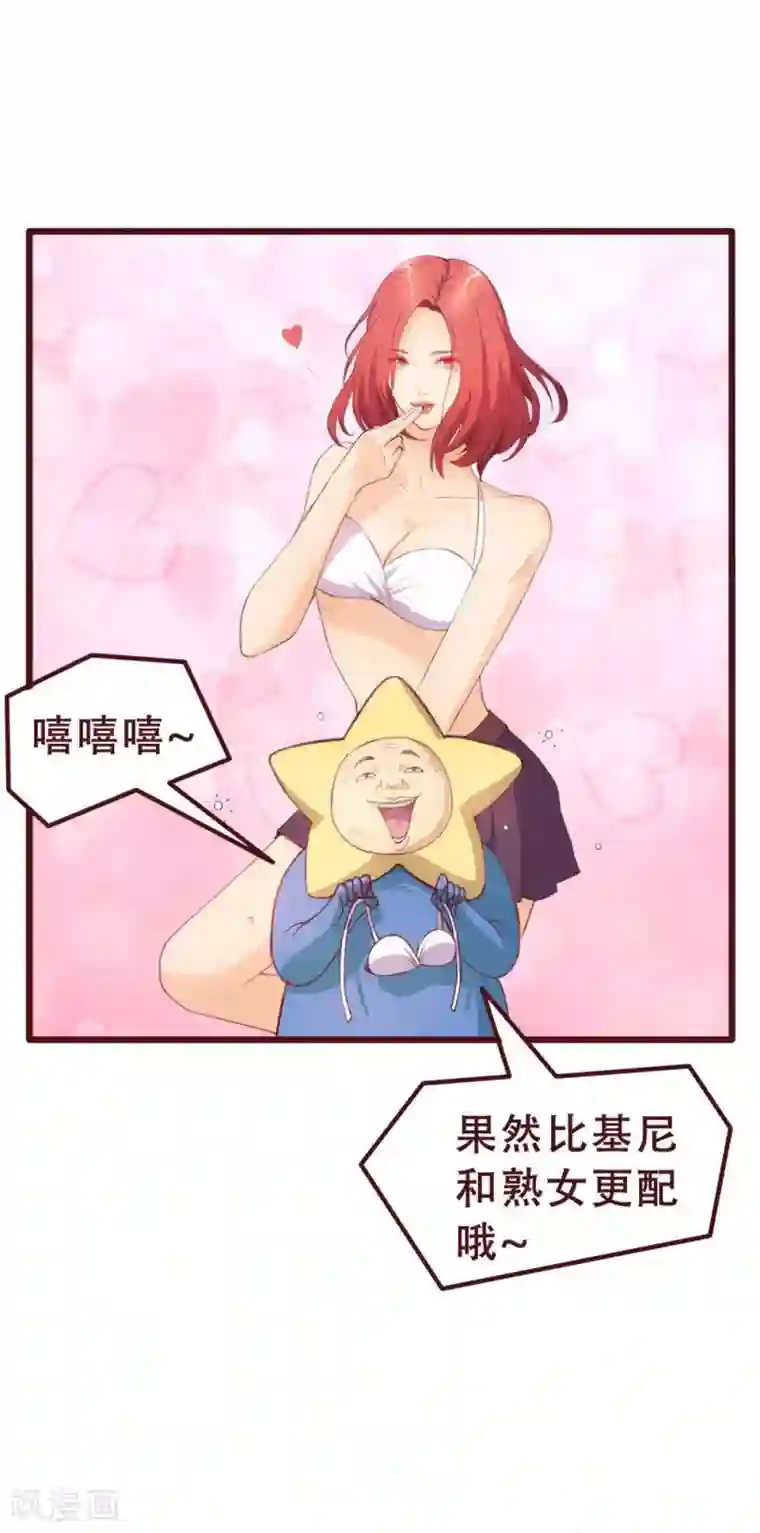 超能工作室第34话