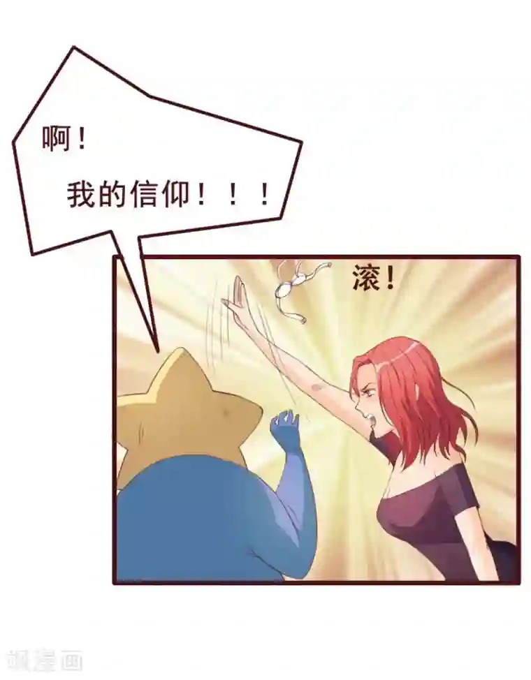 超能工作室第34话