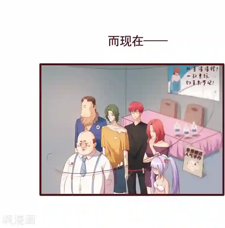 超能工作室第34话