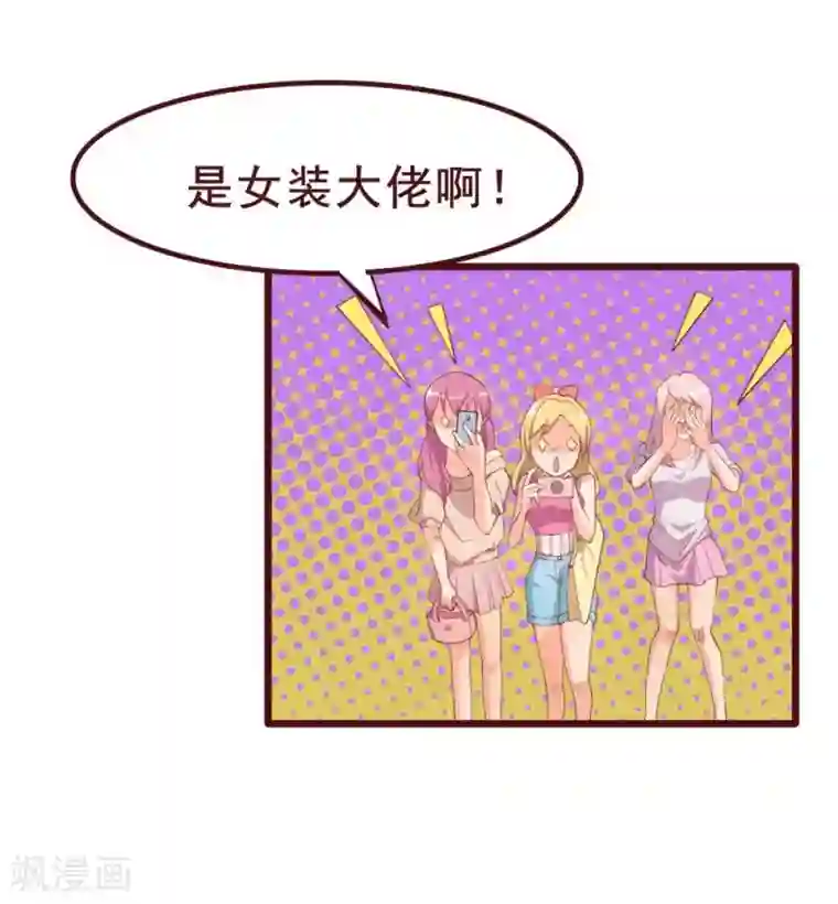 超能工作室第34话