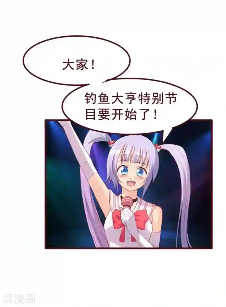 超能工作室第34话