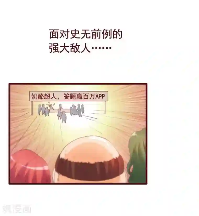 超能工作室第34话