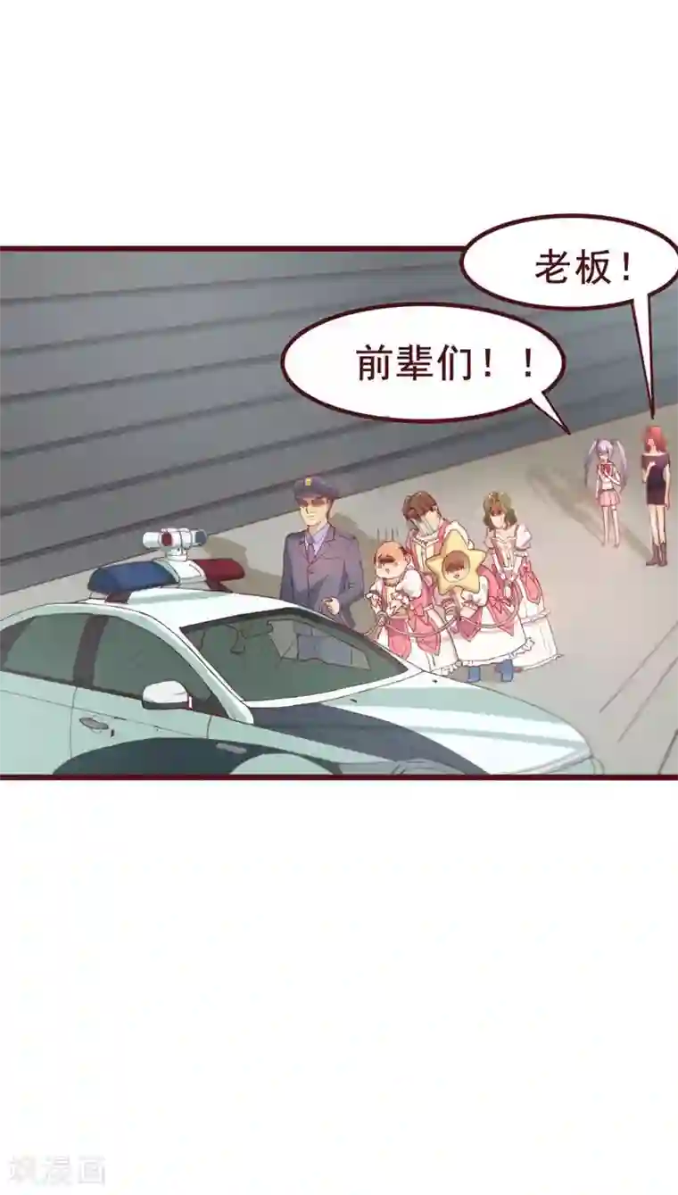 超能工作室第34话