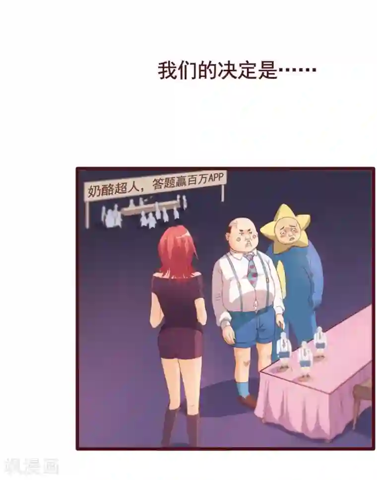 超能工作室第34话