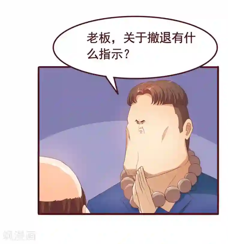 超能工作室第34话