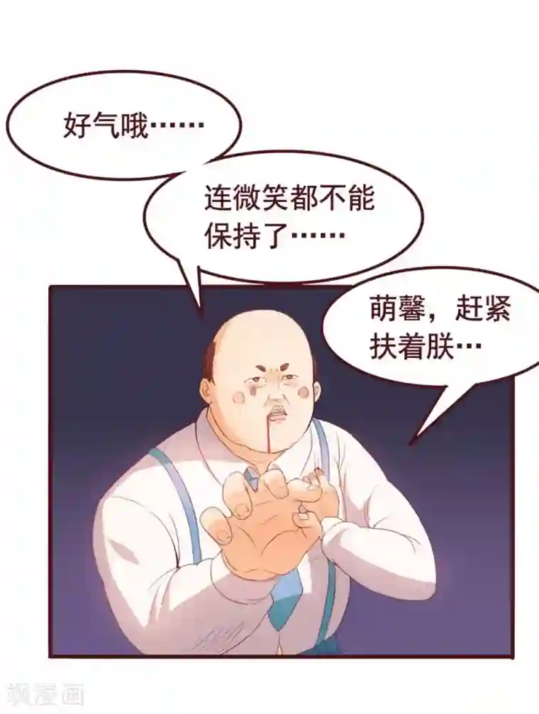 超能工作室第34话