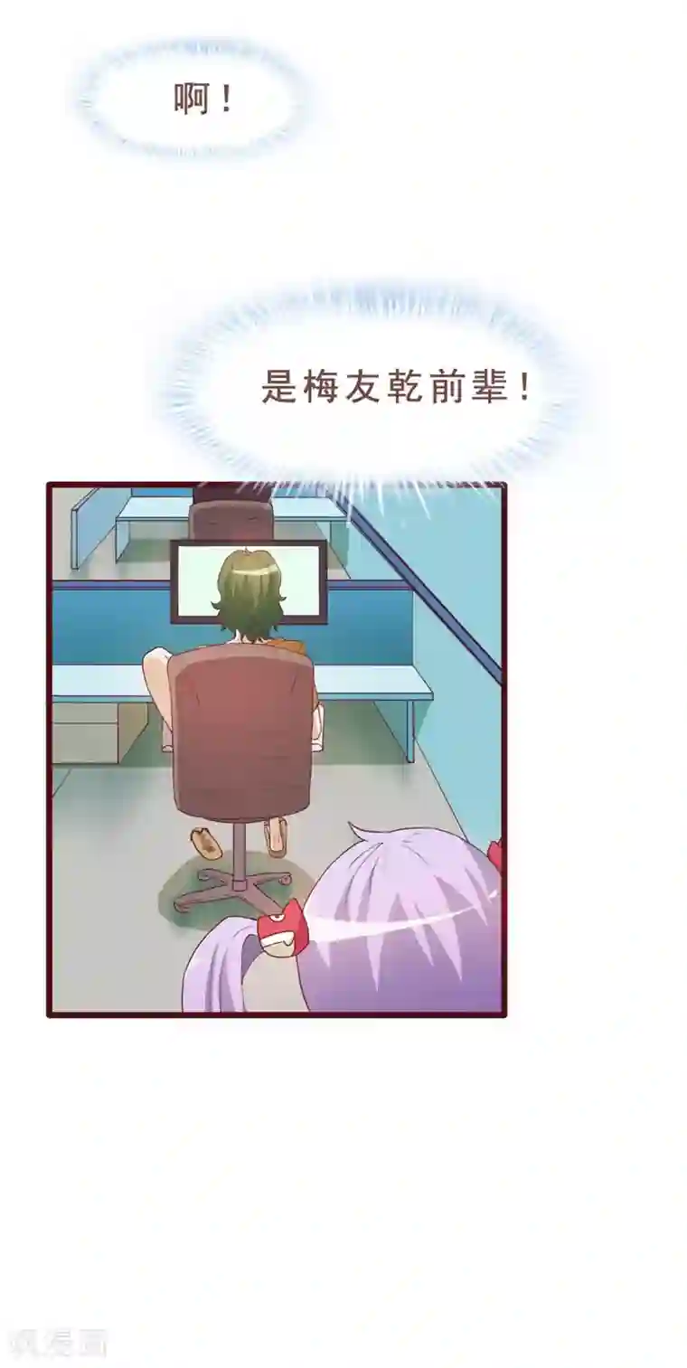 超能工作室第35话