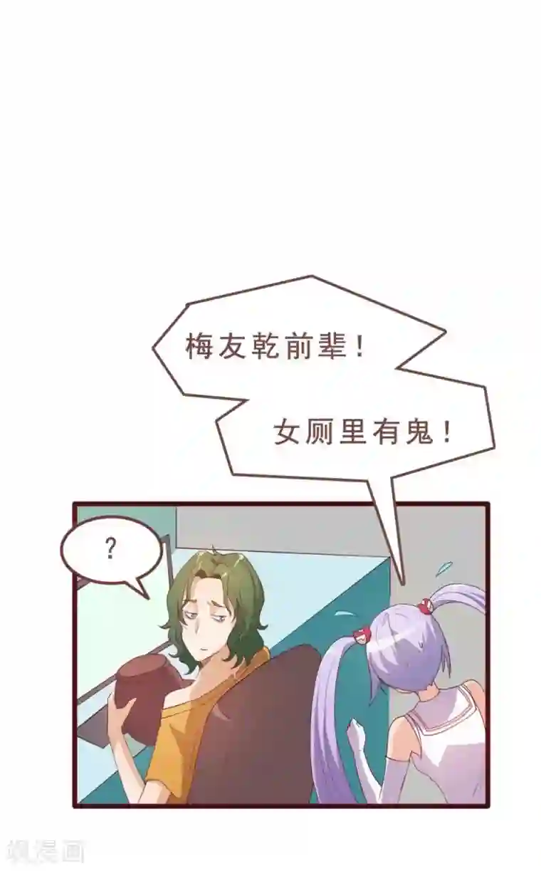 超能工作室第35话