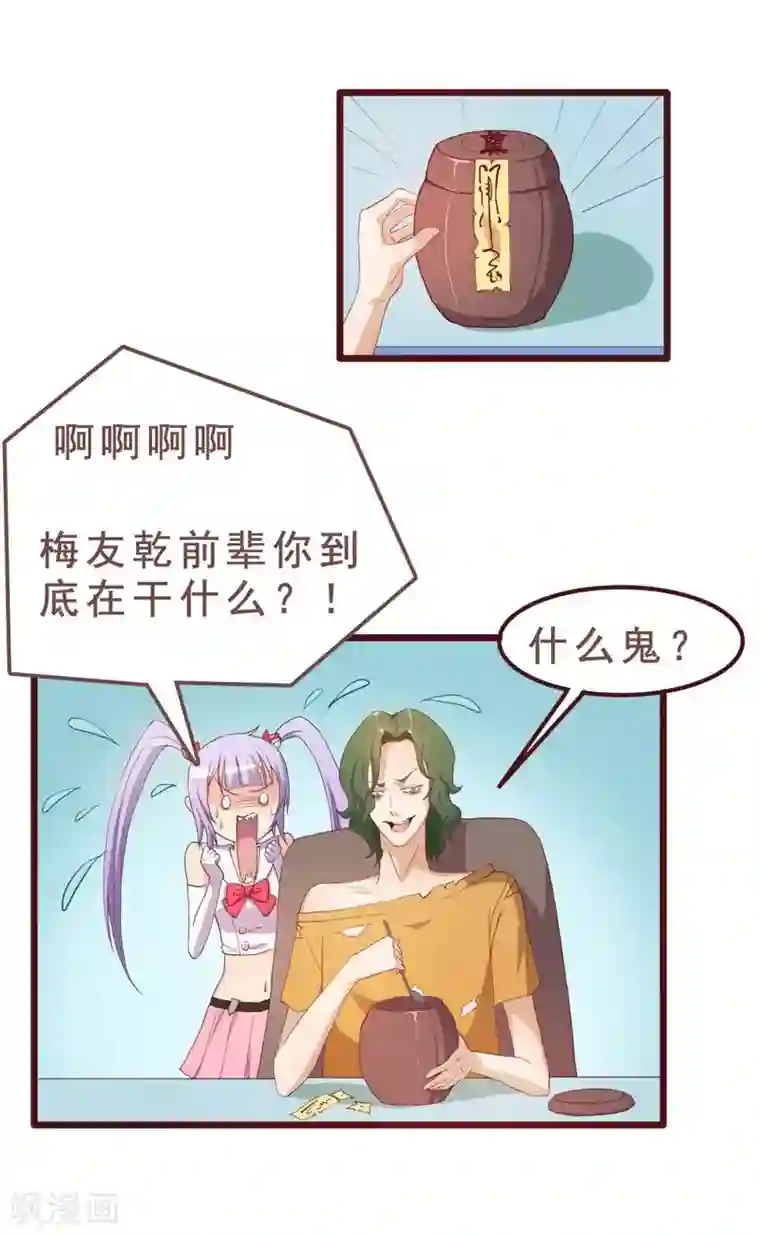 超能工作室第35话