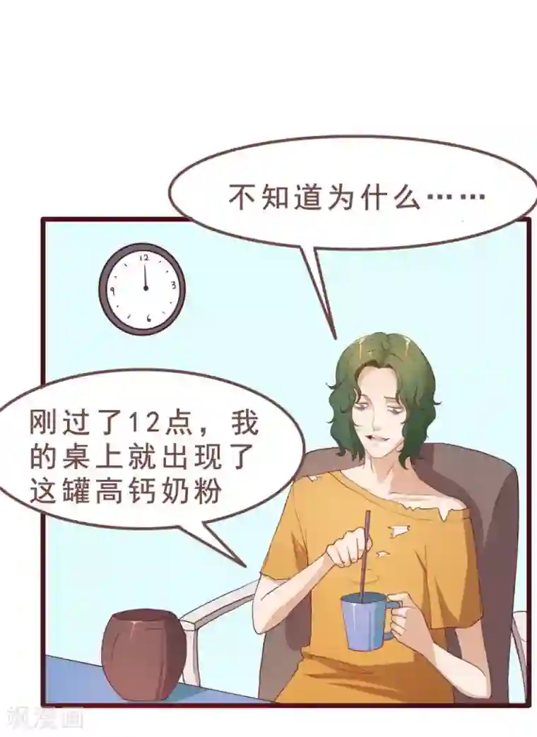 超能工作室第35话