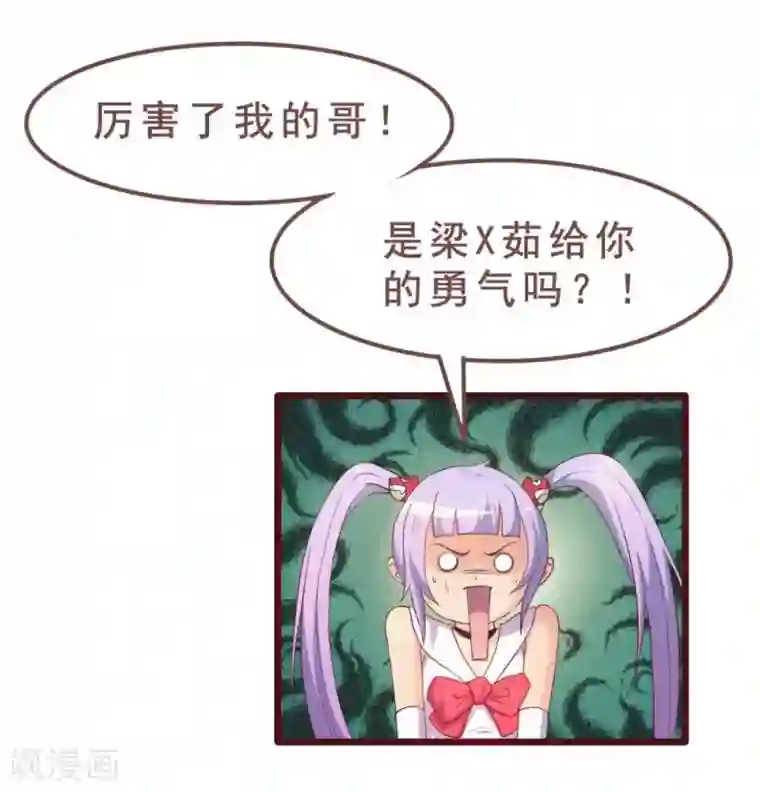 超能工作室第35话