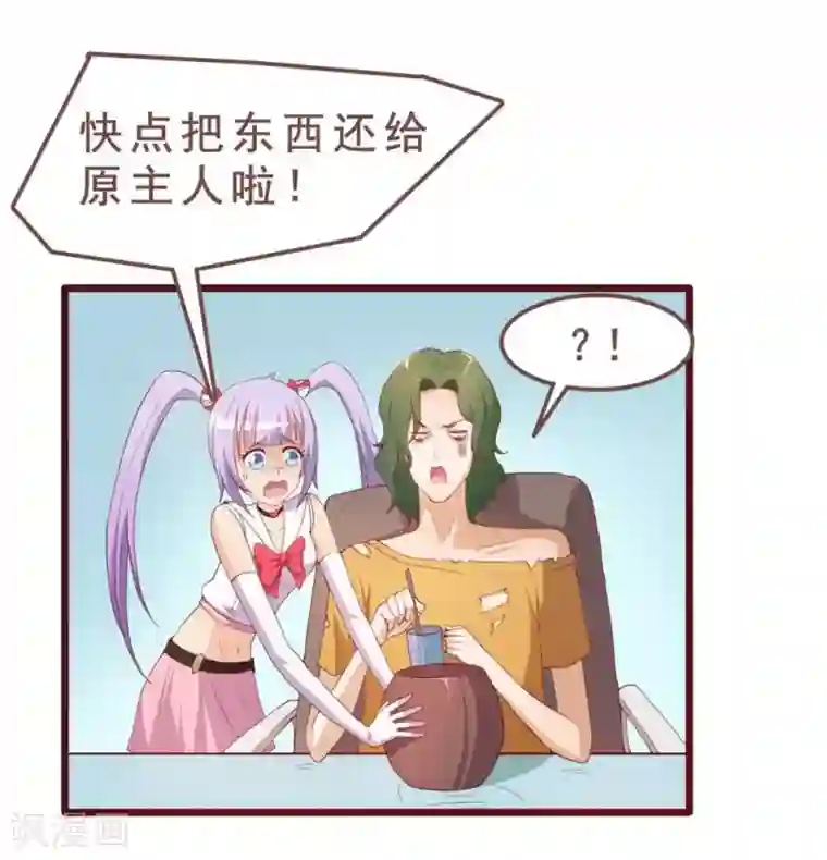 超能工作室第35话