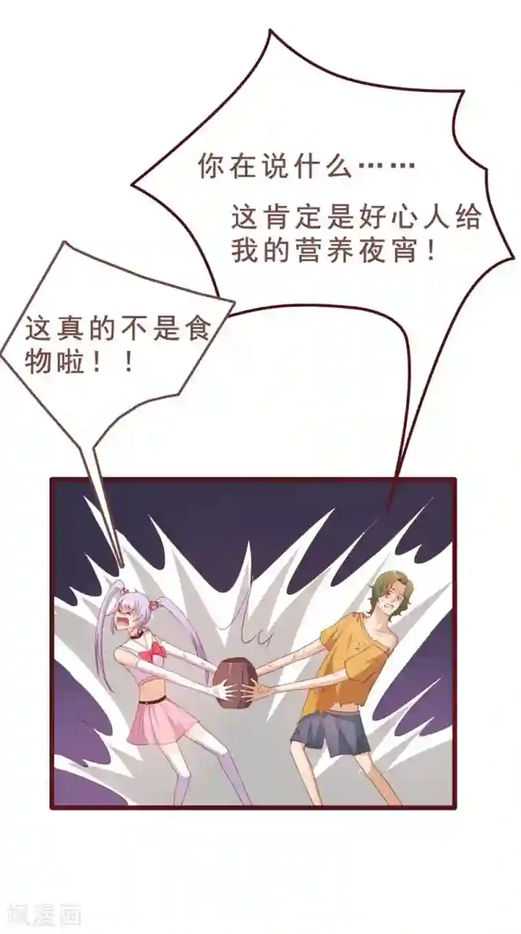 超能工作室第35话