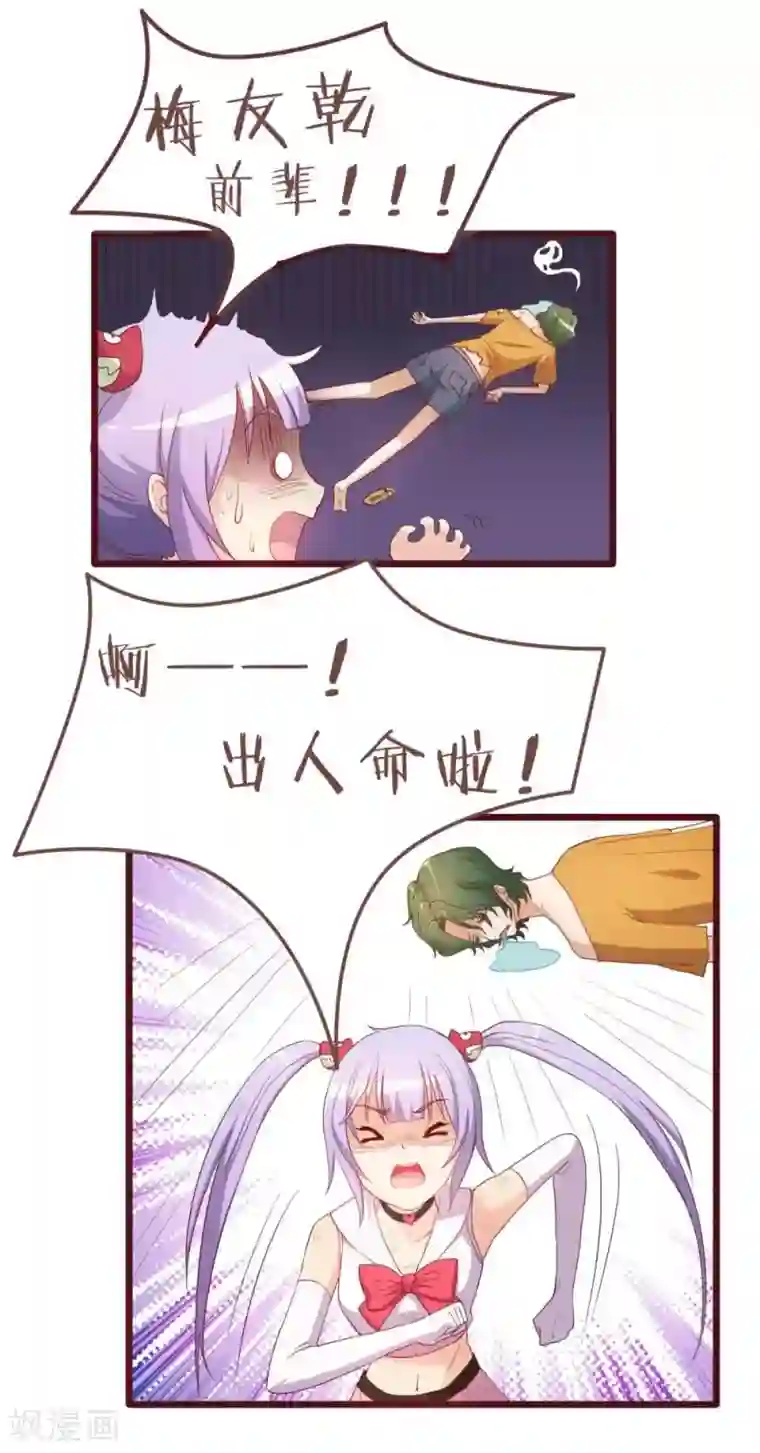 超能工作室第35话