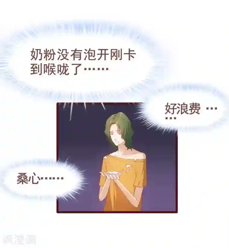 超能工作室第35话