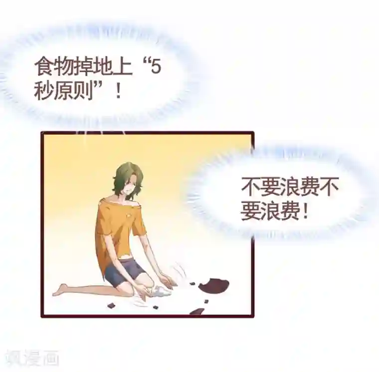 超能工作室第35话