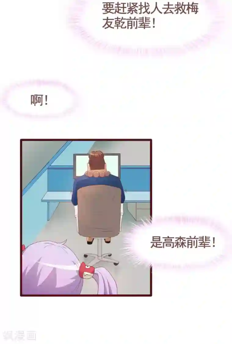 超能工作室第35话