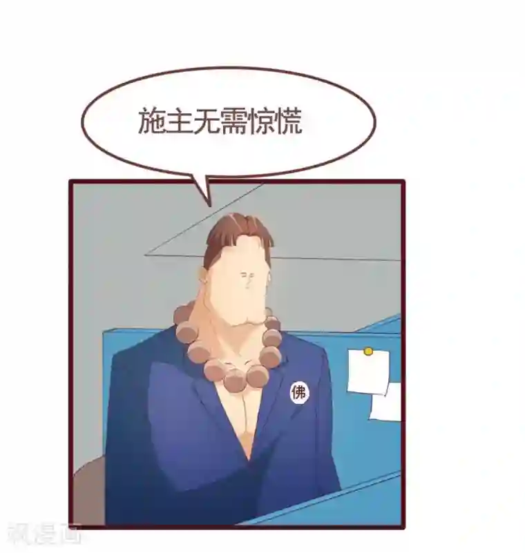 超能工作室第35话