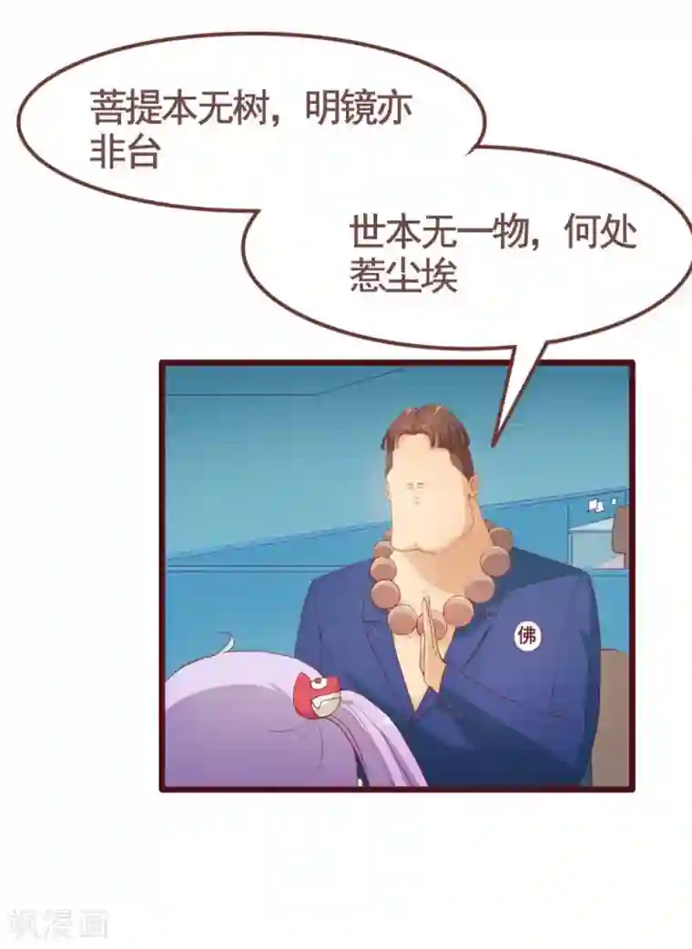 超能工作室第35话