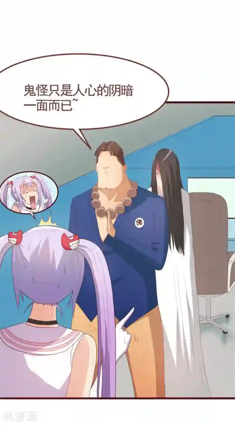 超能工作室第35话