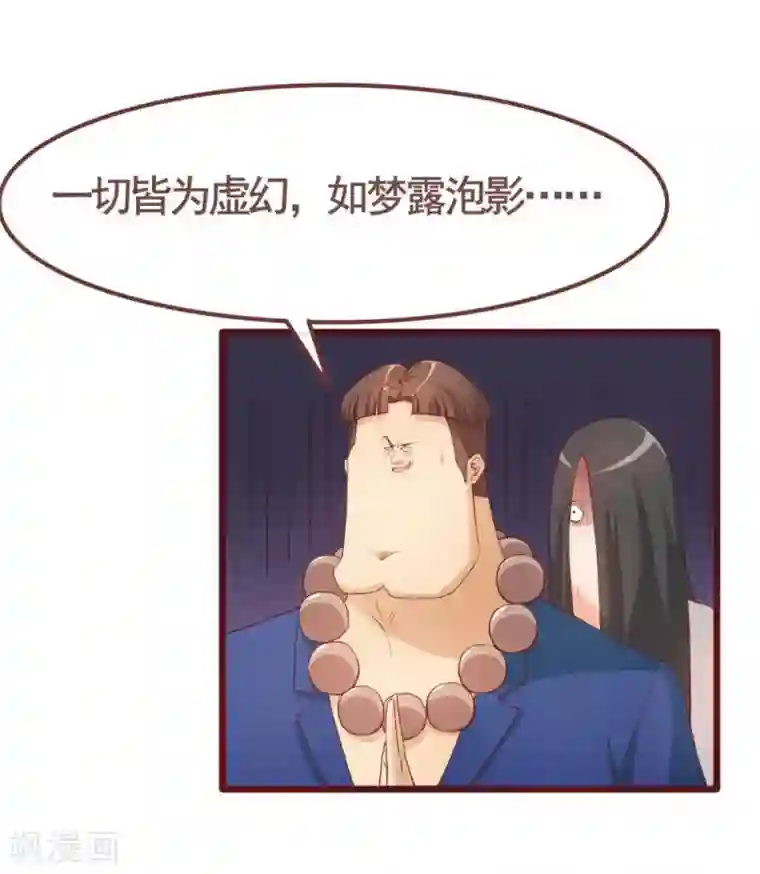 超能工作室第35话