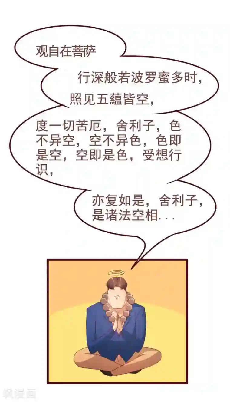 超能工作室第35话