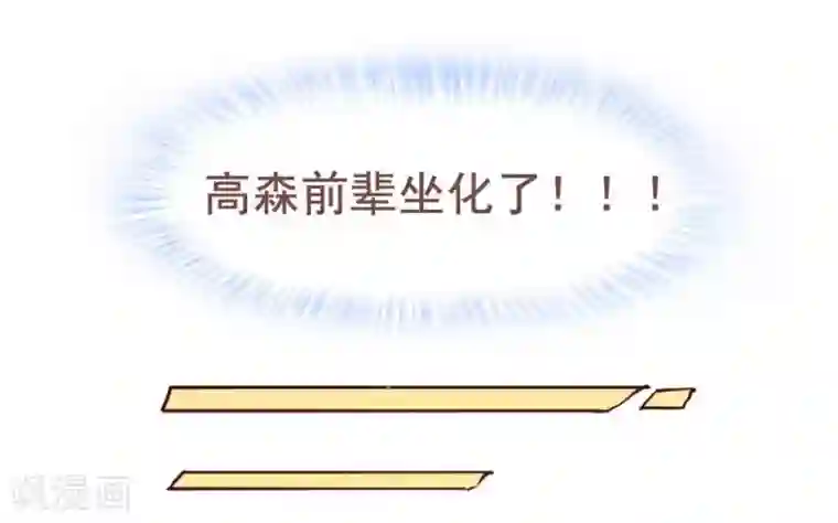 超能工作室第35话