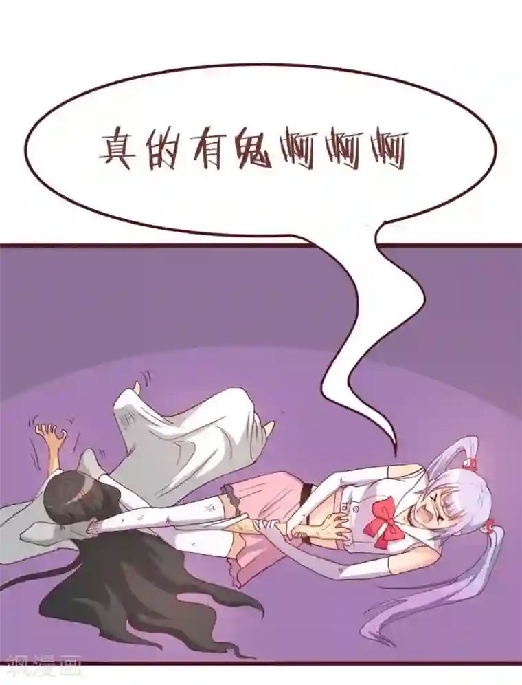 超能工作室第35话