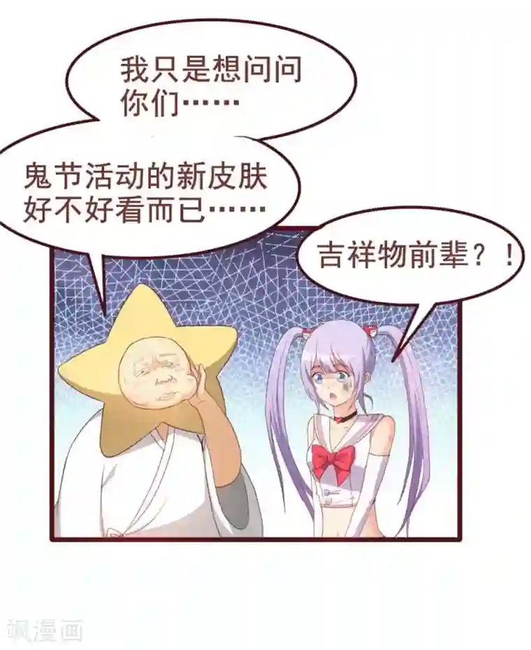 超能工作室第35话