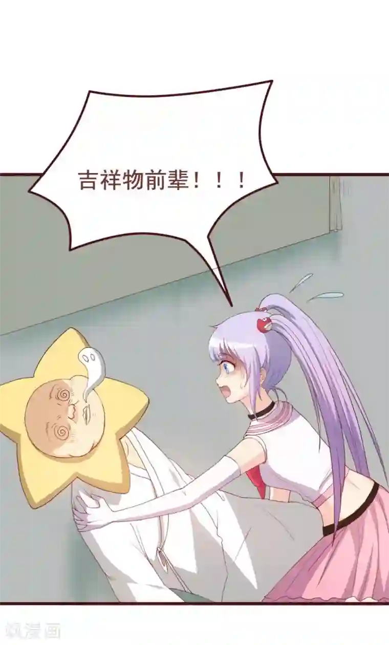 超能工作室第35话