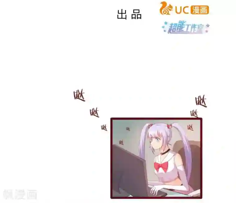 超能工作室第36话