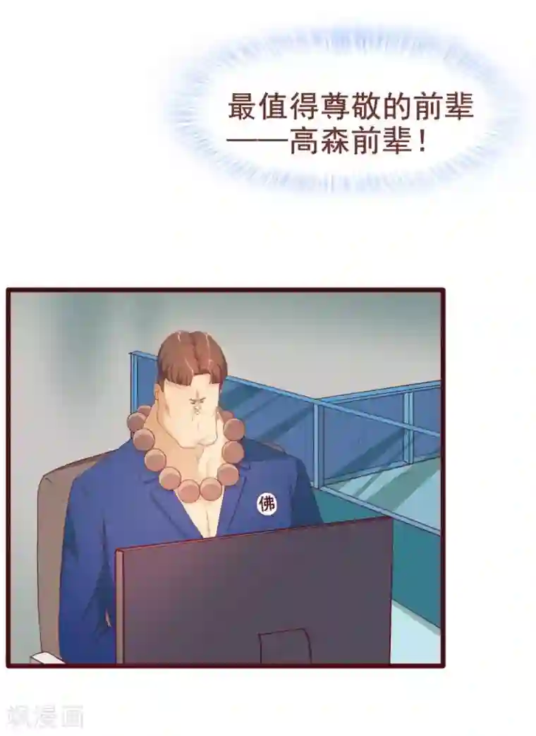 超能工作室第36话