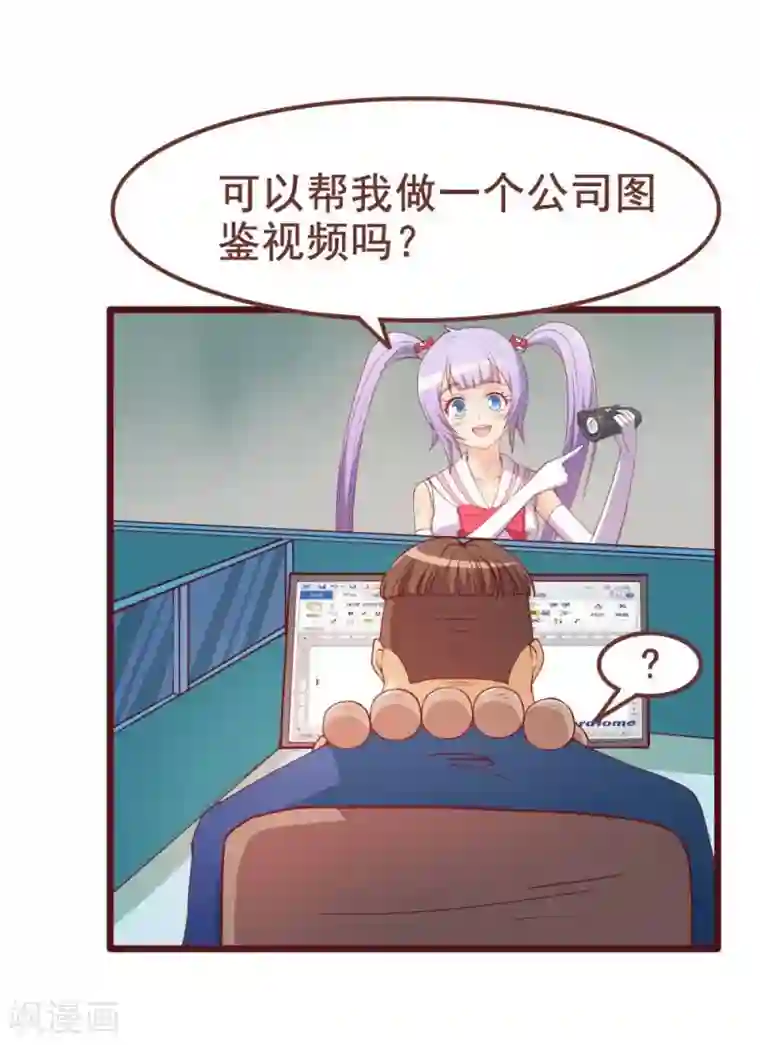 超能工作室第36话