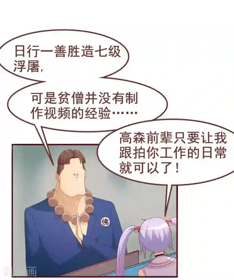 超能工作室第36话