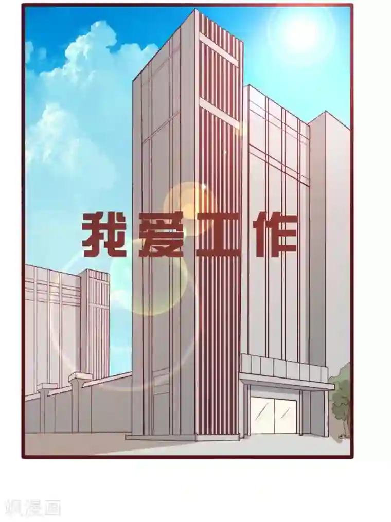 超能工作室第36话