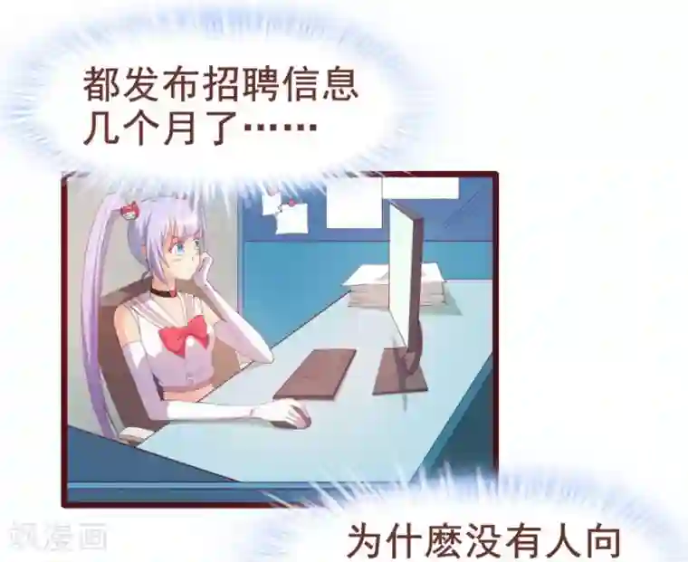 超能工作室第36话