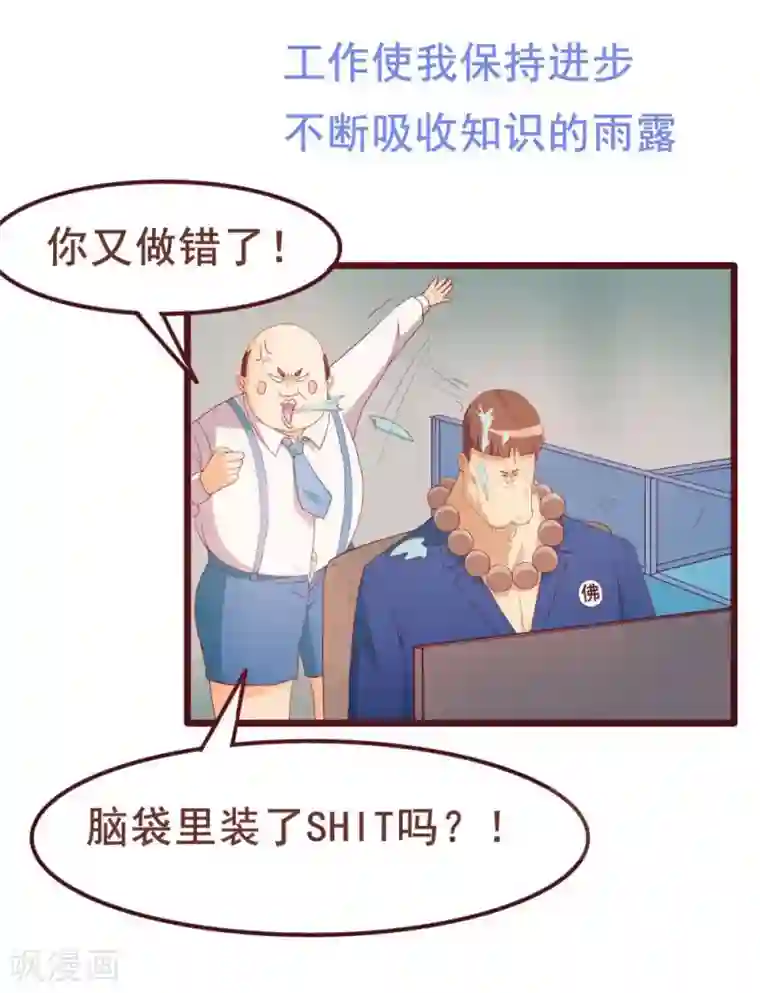 超能工作室第36话