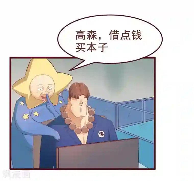 超能工作室第36话