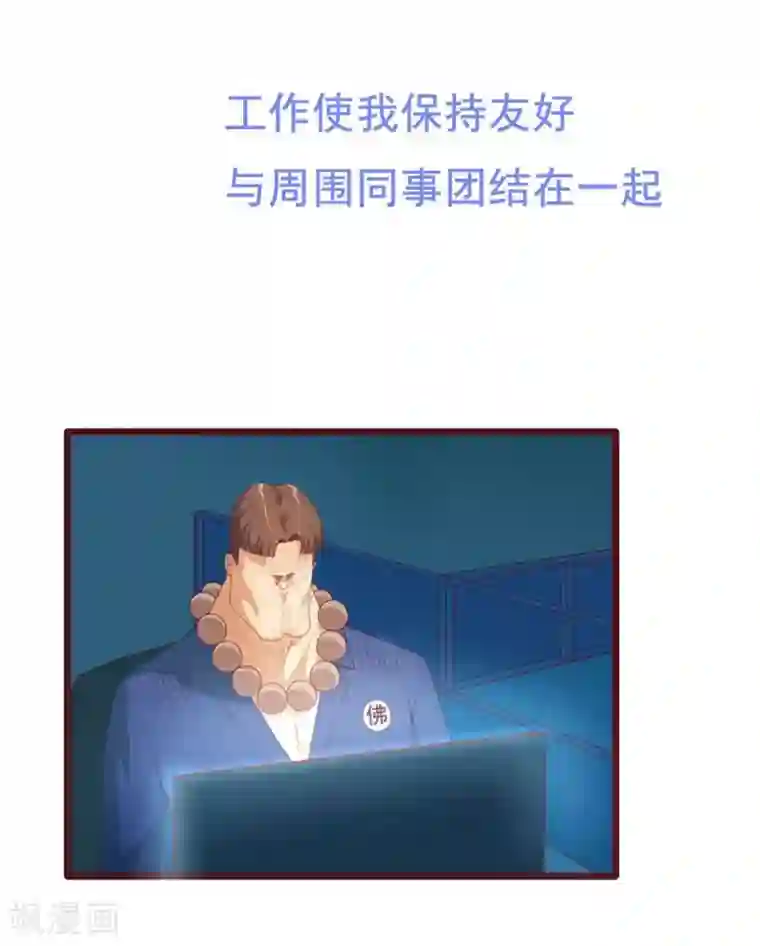 超能工作室第36话