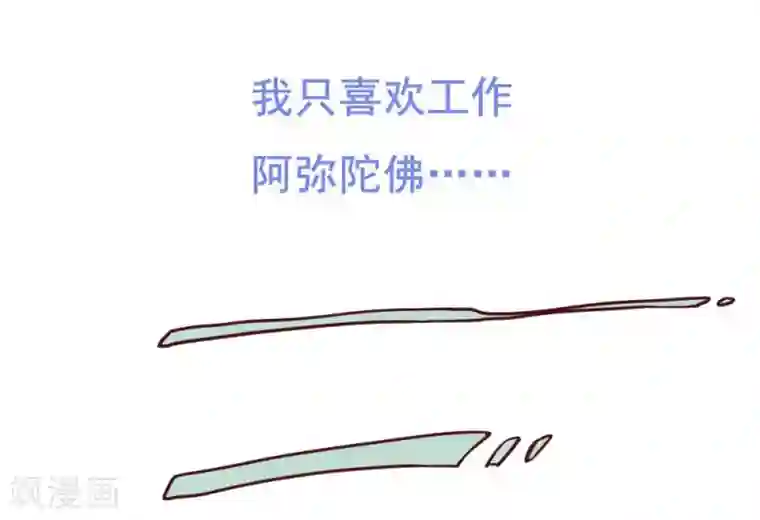 超能工作室第36话